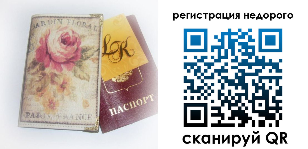 миграционный учет в Бугуруслане