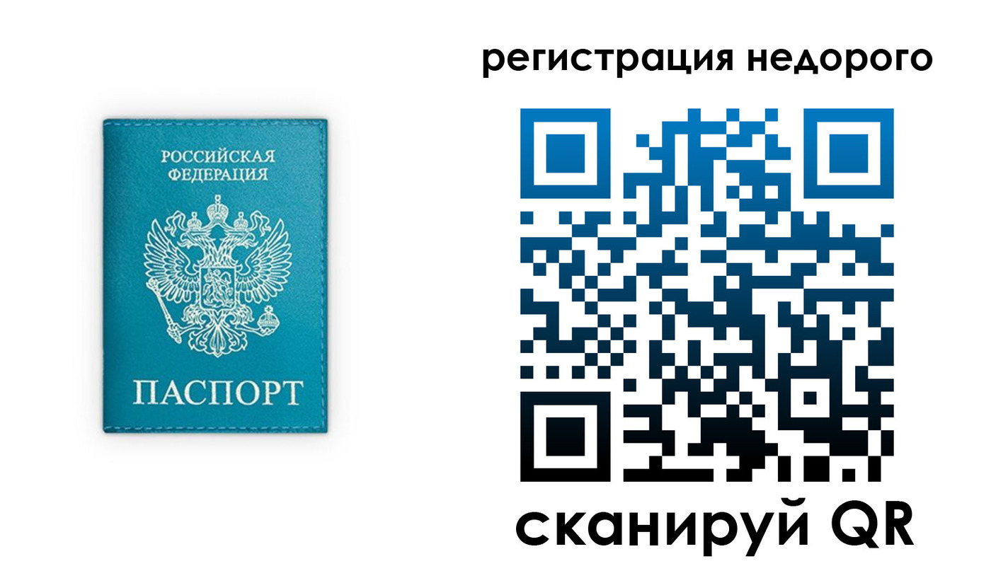 прописка ребенка в Бугуруслане