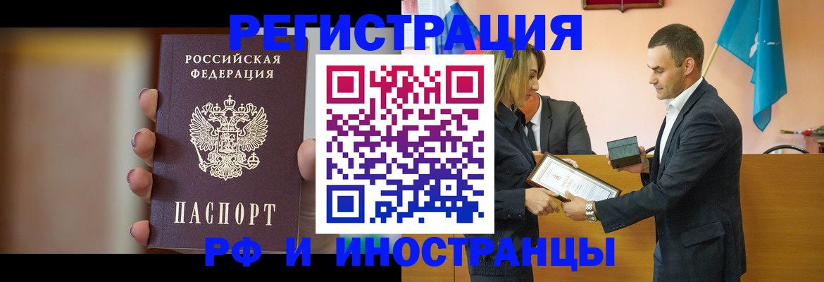 прописка для военкомата в Бугуруслане