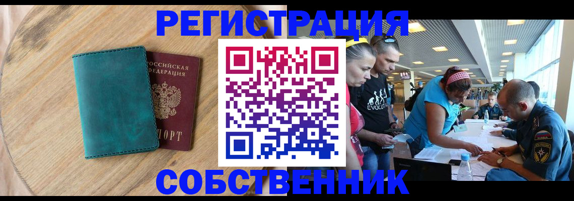 миграционный учет в Бугуруслане